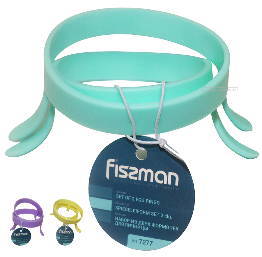 Набір форм для яєчні Fissman 7277