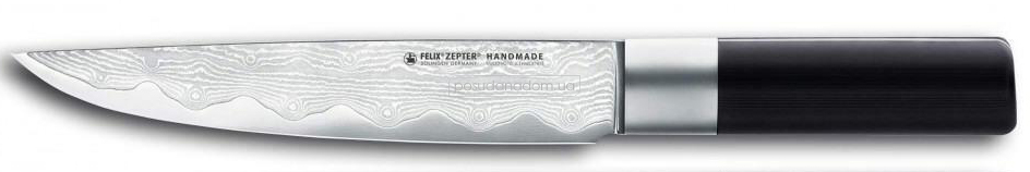 Обробний ніж для м'яса Zepter KA-012 Absolute 20 см