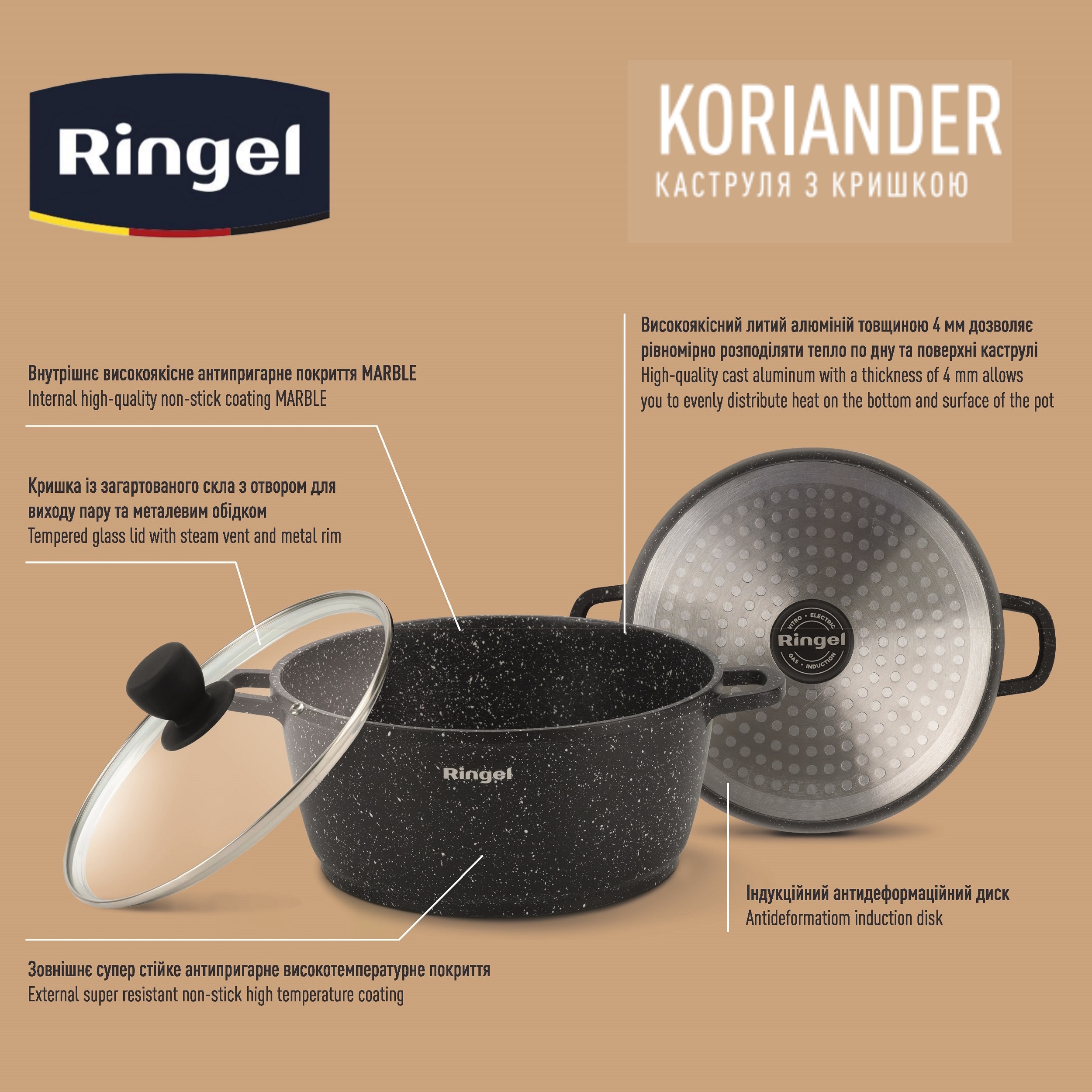 Кастрюля RINGEL RG-2107-24 Koriander 4.5 л, каталог