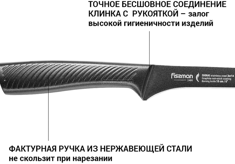 Нож Fissman Shinai Graphite 2486 15 см в ассортименте