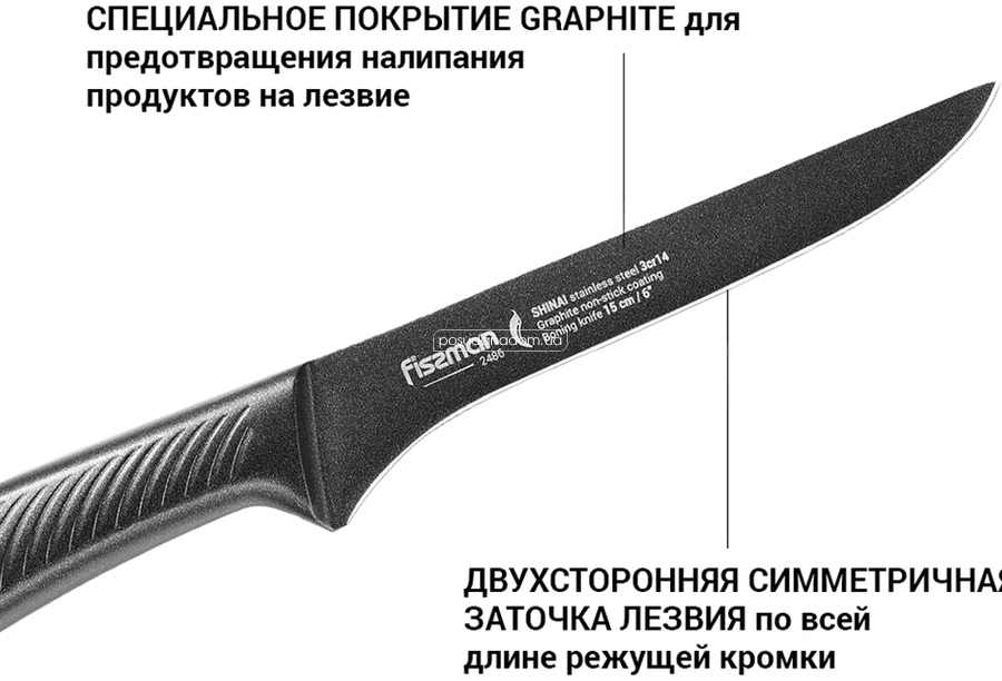 Нож Fissman Shinai Graphite 2486 15 см, цвет