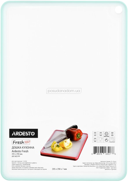 Кухонна дошка Ardesto AR1401TP Fresh 20.5 см