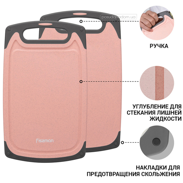 Доска разделочная Fissman 8022 15x25 см, недорого