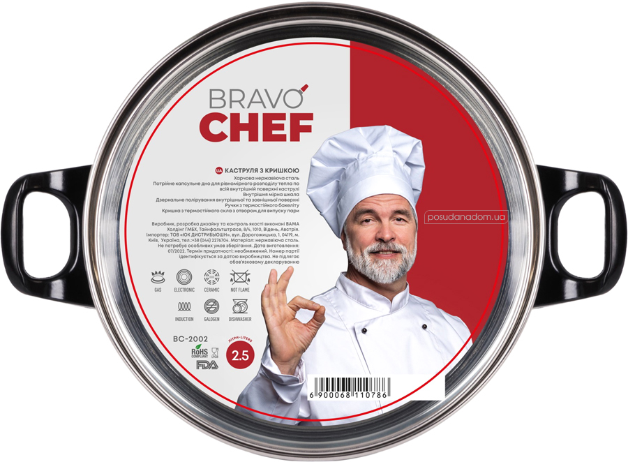 Кастрюля Bravo Chef BC-2002-16 1.1 л акция