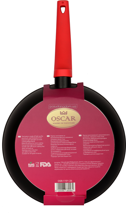 Сковорода Oscar OSR-1101-26 CHEF 26 см, цвет