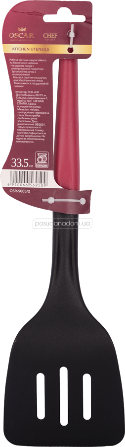 Лопатка з прорізами Oscar OSR-5005/2 Chef, цвет