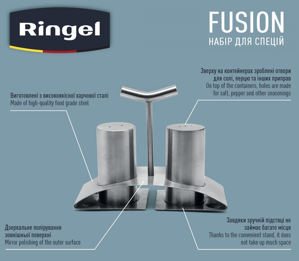 Набір спецівниць Ringel RG-5122/1 Fusion, цвет