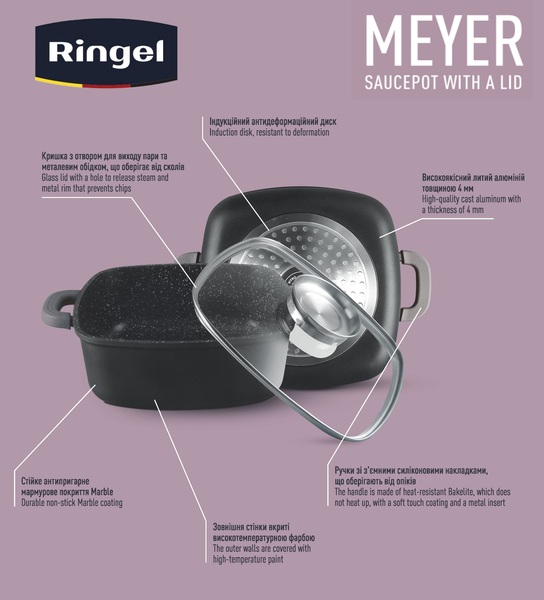 Каструля Ringel RG-2129-20 Meyer 2.6 л акция