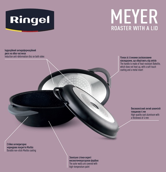 Ростер Ringel RG-2129-39 Meyer 8.4 л акция