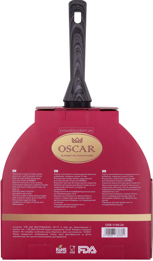 Сковорода  Oscar OSR-1100-22 NEST 22 см, недорого