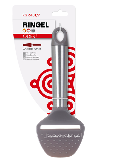Лопатка для сиру Ringel RG-5101/7 Oder