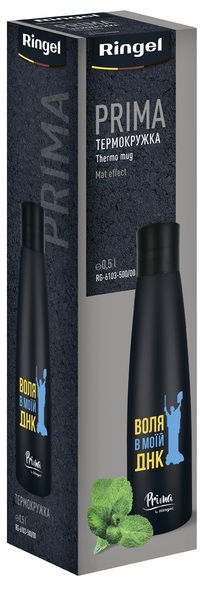 Термокружка Ringel RG-6103-500/00 Prima mat 500 мл в ассортименте