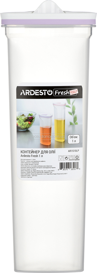 Контейнер для масла Ardesto AR1510LP Fresh 1 л