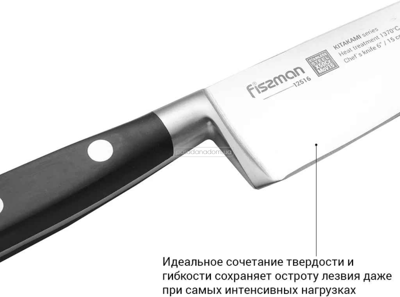 Нож поварской Fissman 12516 KITAKAMI 15 см, каталог