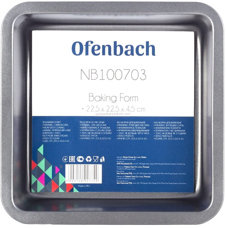 Форма для запікання Ofenbach 100703, каталог