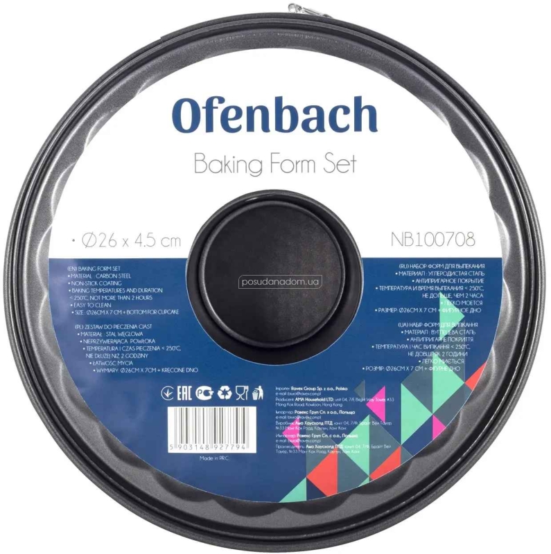 Форма роз'ємна для запікання Ofenbach 100708 в ассортименте